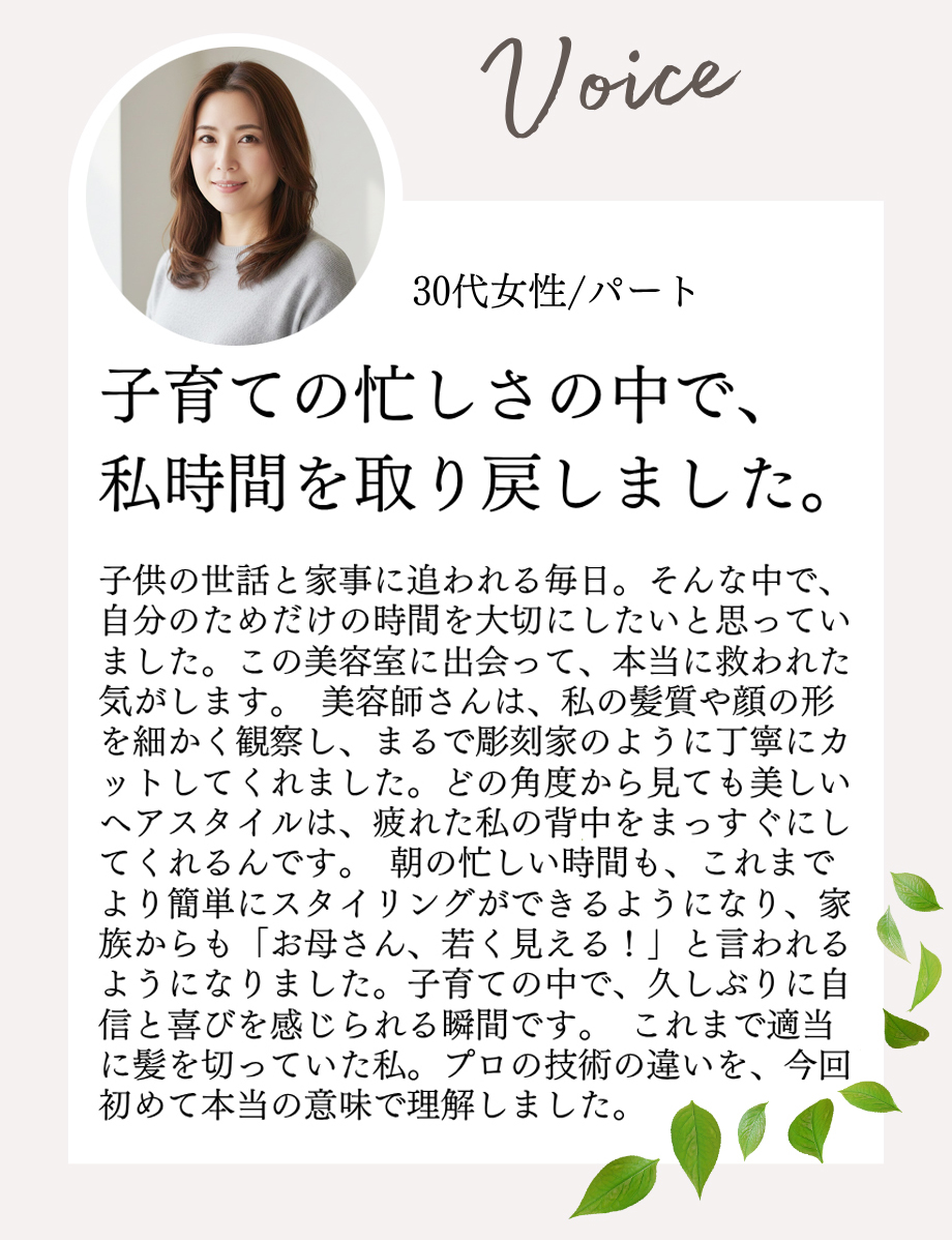 voice02