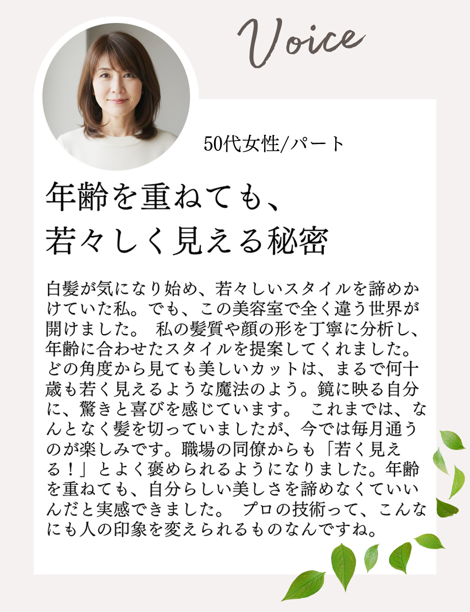 voice03