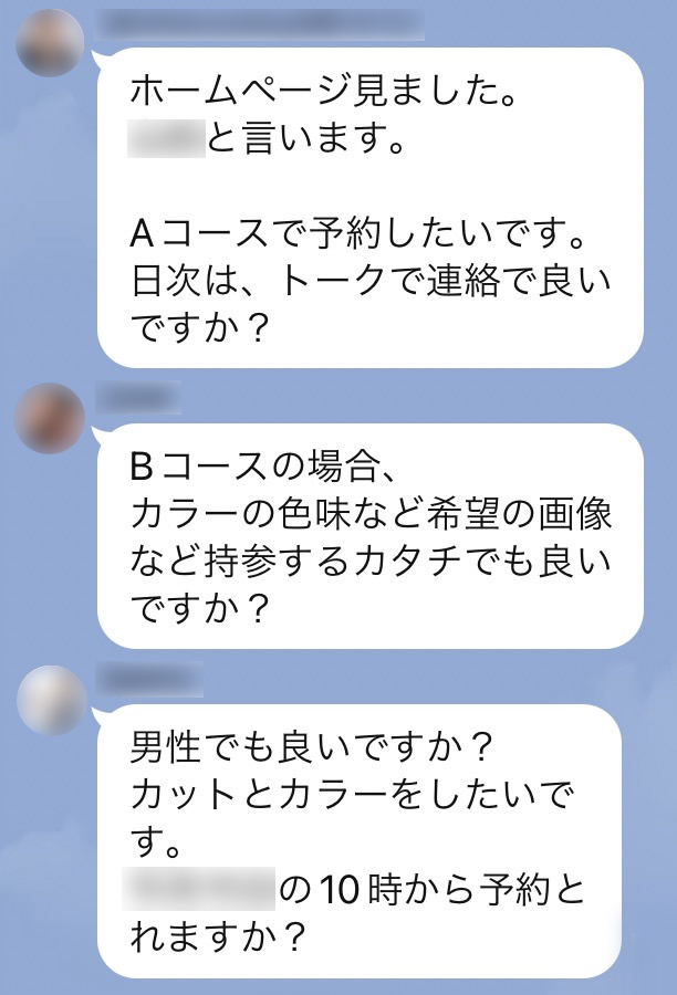 LINE
